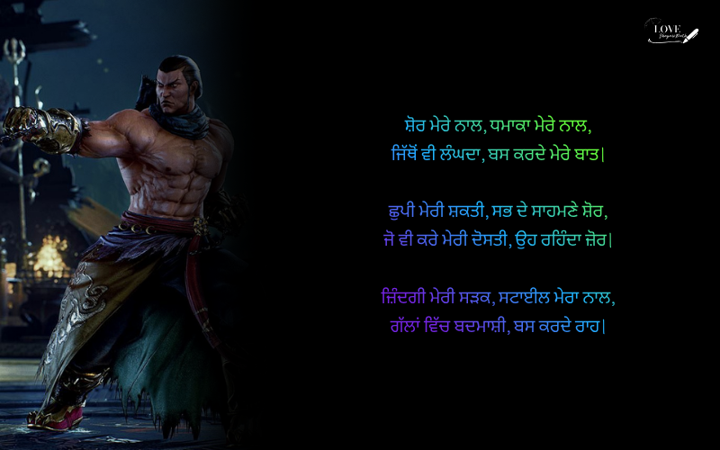 badmashi shayari in punjabi