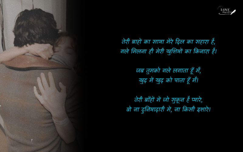 Hug Day Shayari