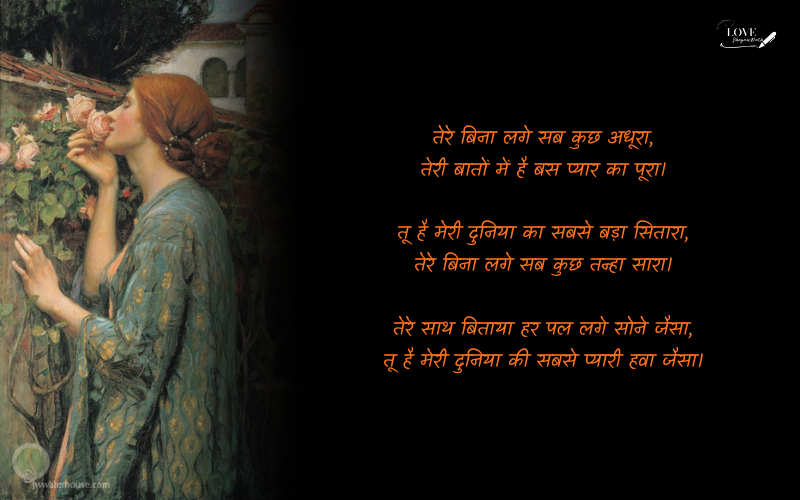 Wife ke Liye Shayari