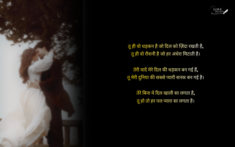 romantic shayari for wife 