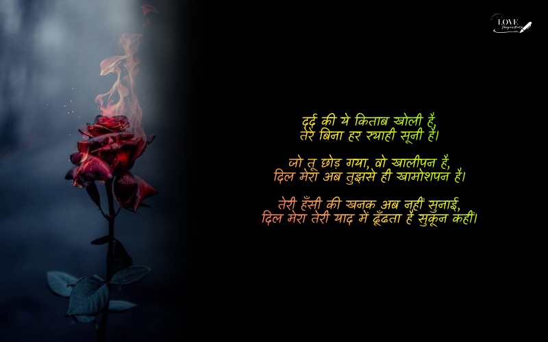 Dil Tuta Hua Shayari