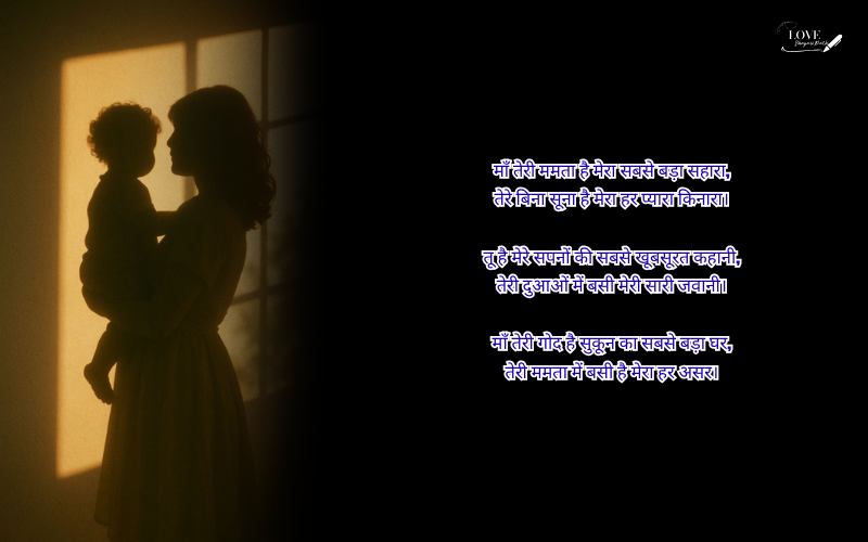 Maa ke Liye Shayari in Hindi
