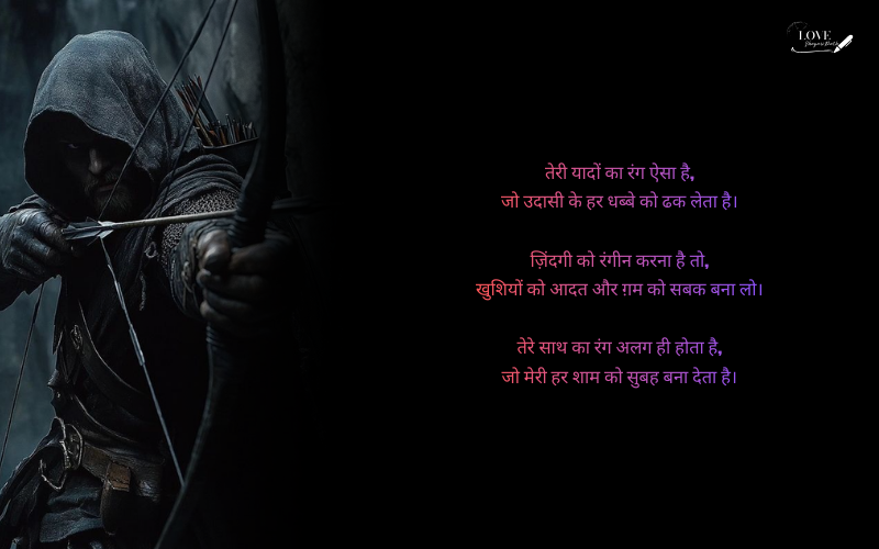 Rangdar Shayari