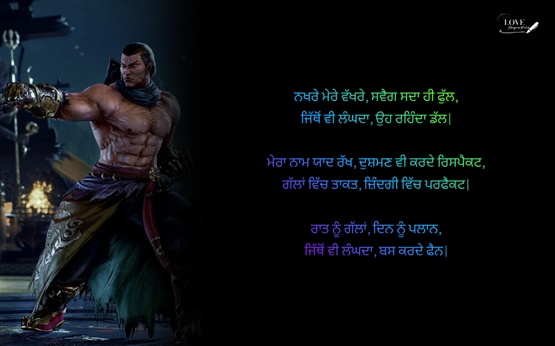 badmashi shayari in punjabi