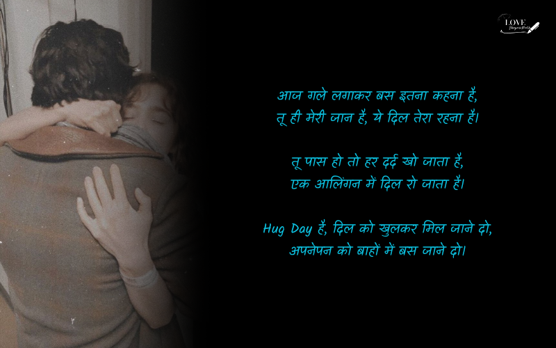 Hug Day Shayari
