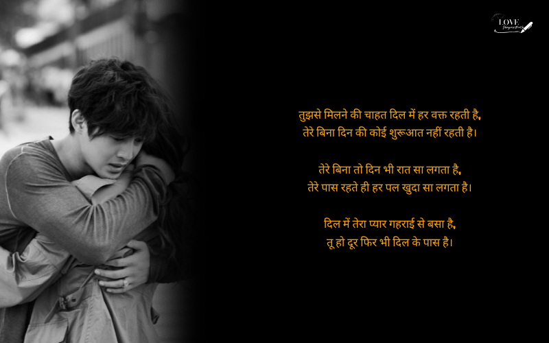 Emotional Shayari for Love