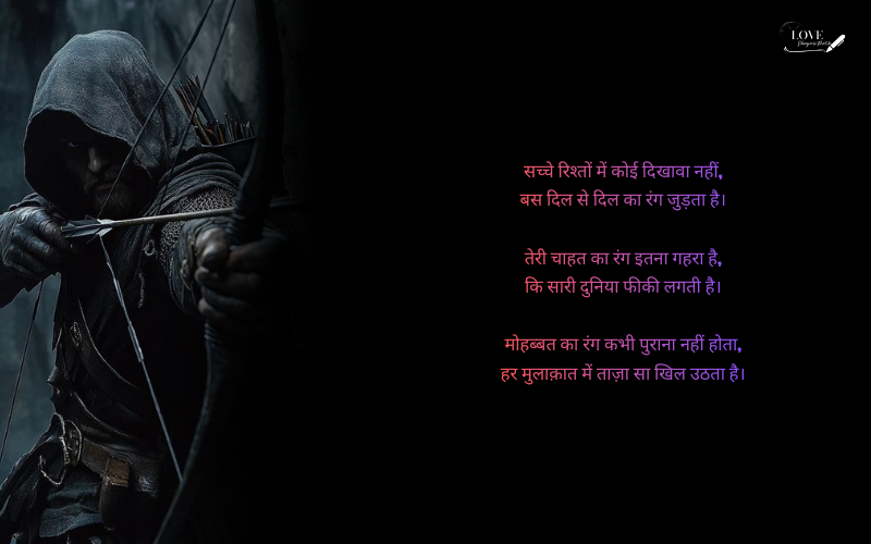 Rangdar Shayari