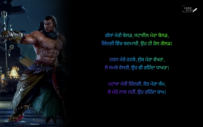 badmashi shayari in punjabi
