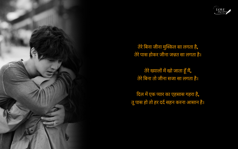 Emotional Shayari for Love