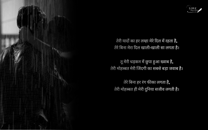 hindi love shayari