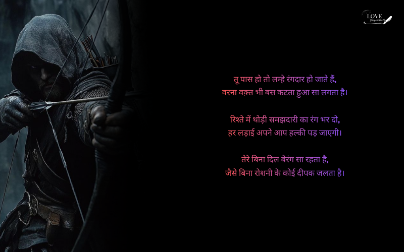 Rangdar Shayari