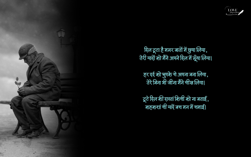 Dil Tuta Shayari