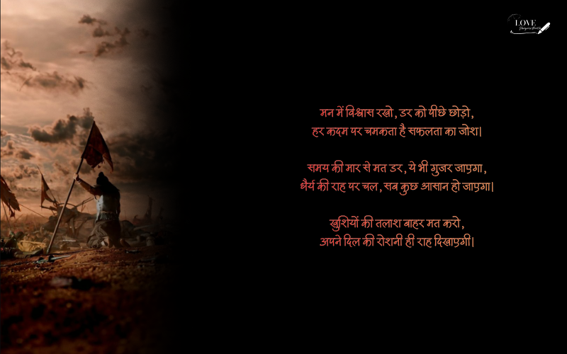 Positivity Inspirational Shayari