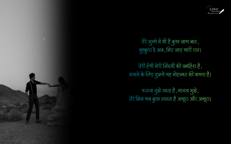 gf ko manane wali shayari