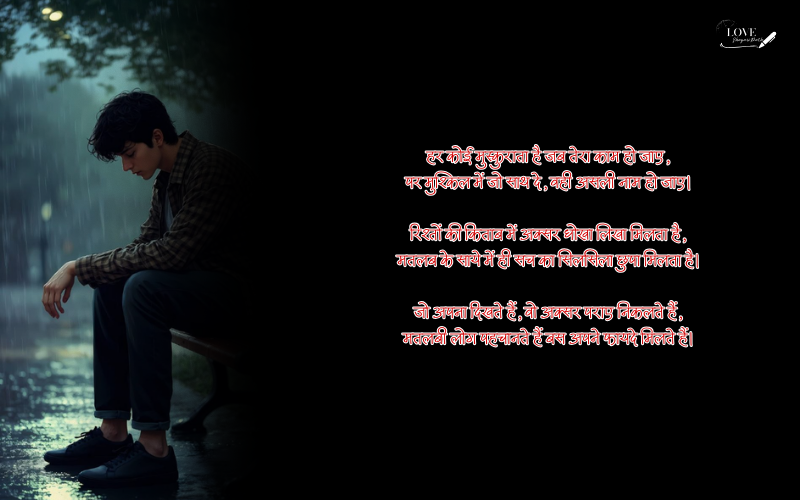 Matlabi Shayari
