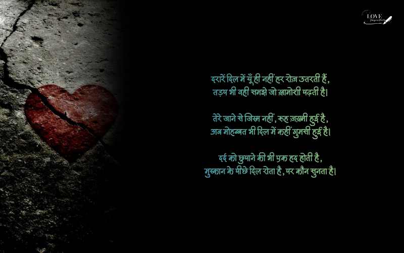 Takleef Dard Broken Heart Shayari