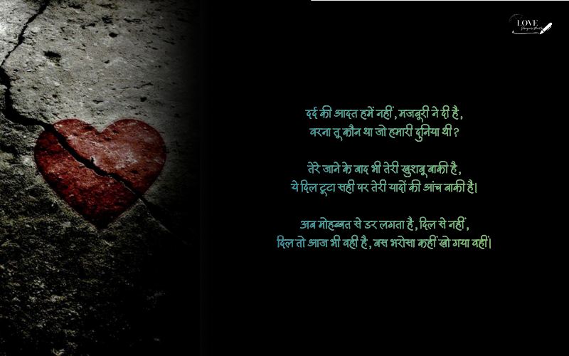 Takleef Dard Broken Heart Shayari