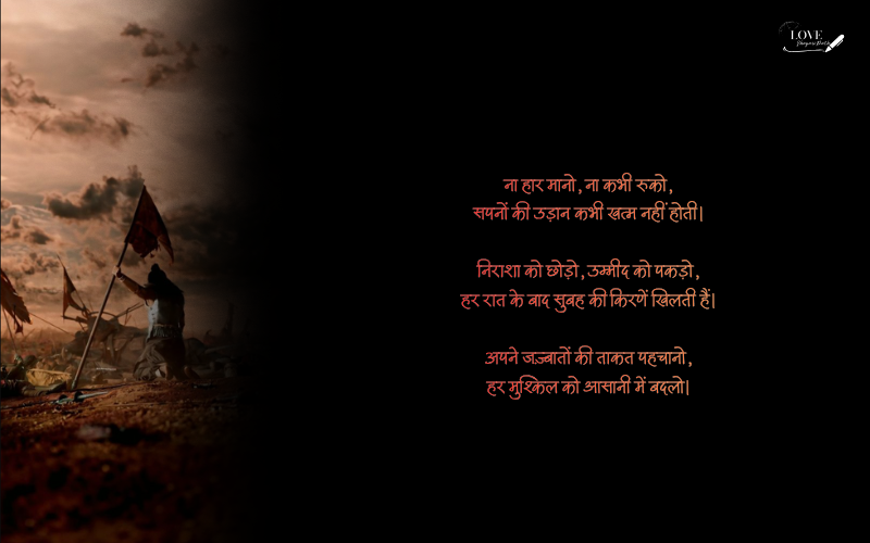 Positivity Inspirational Shayari