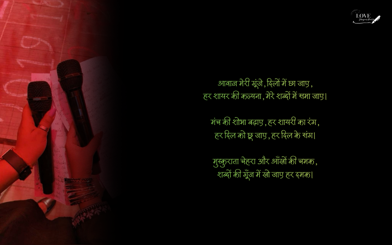 anchoring shayari in hindi
