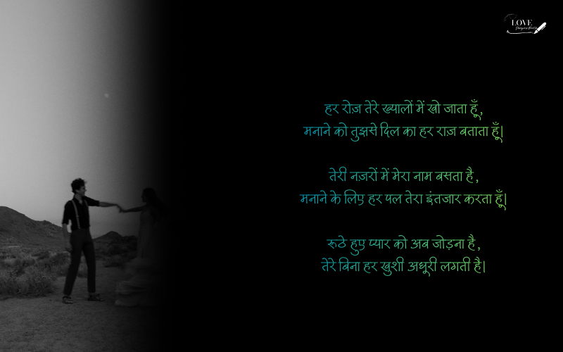 gf ko manane wali shayari