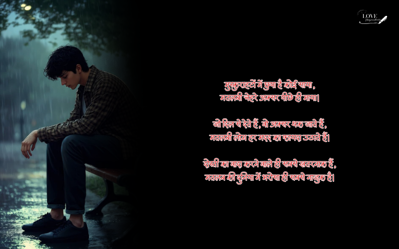 Matlabi Shayari