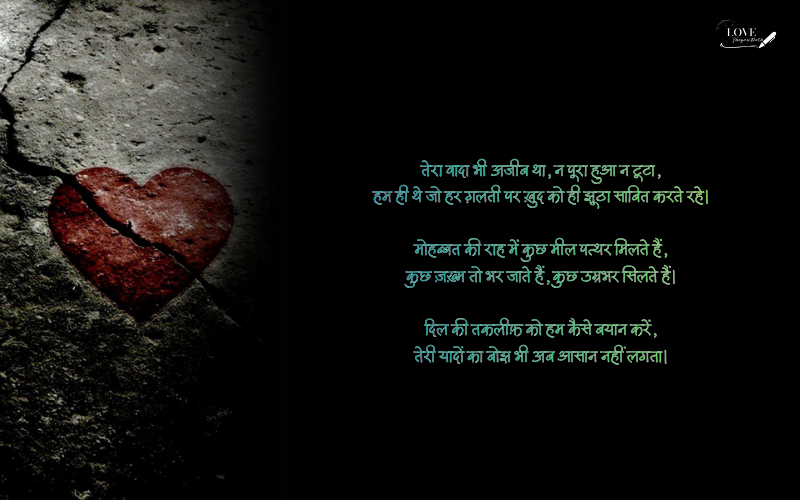 Takleef Dard Broken Heart Shayari
