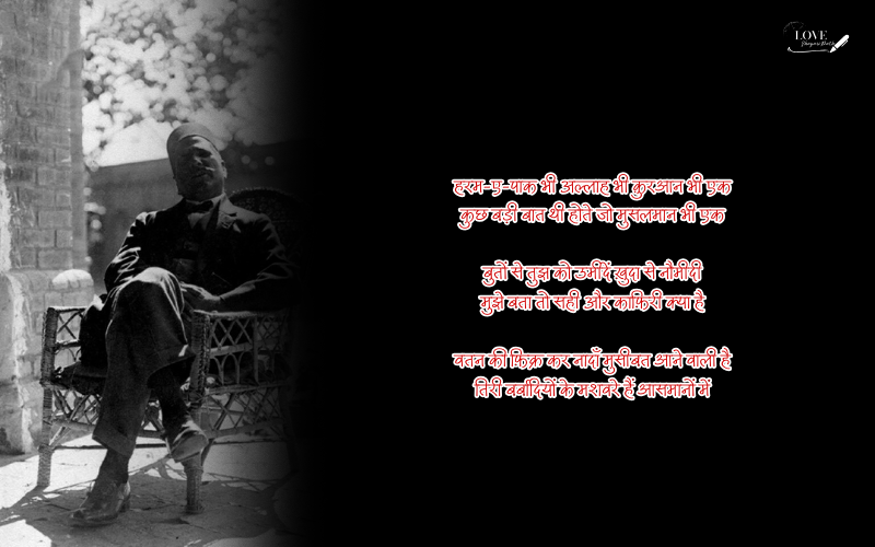 Allama Iqbal Shayari