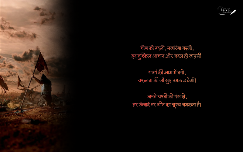 Positivity Inspirational Shayari