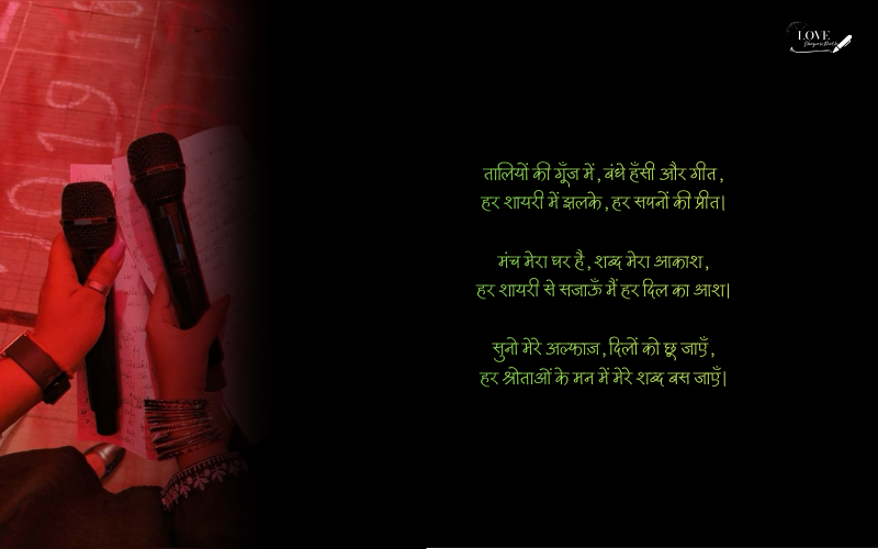 anchoring shayari in hindi