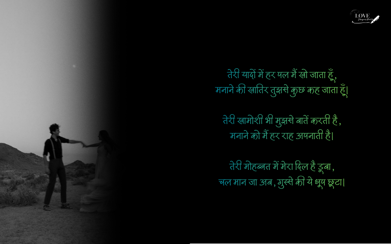 gf ko manane wali shayari