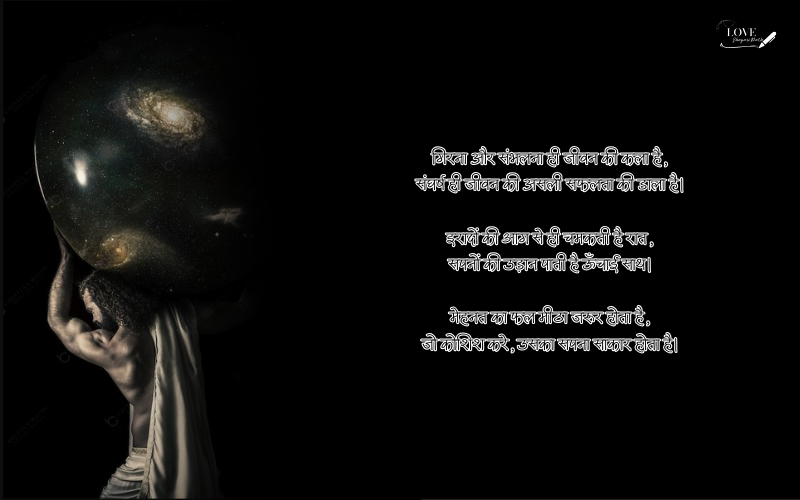 कामयाबी शायरी दो लाइन