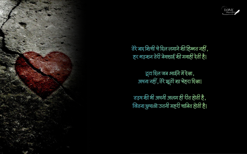 Takleef Dard Broken Heart Shayari