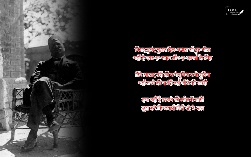 Allama Iqbal Shayari