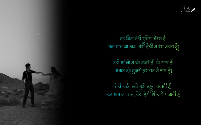 gf ko manane wali shayari