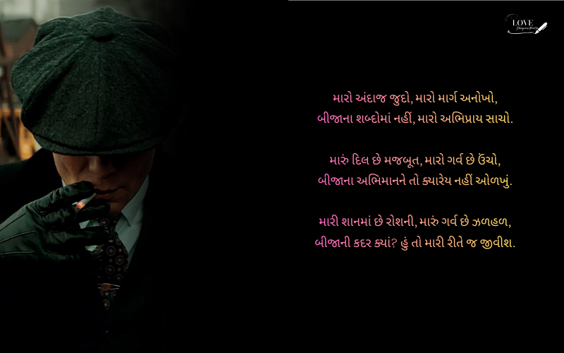 Attitude Shayari Gujarati