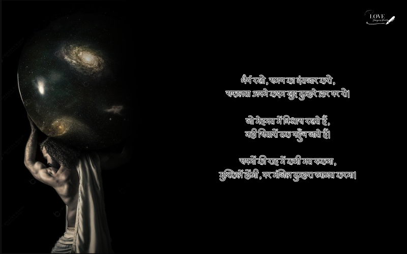 कामयाबी शायरी दो लाइन