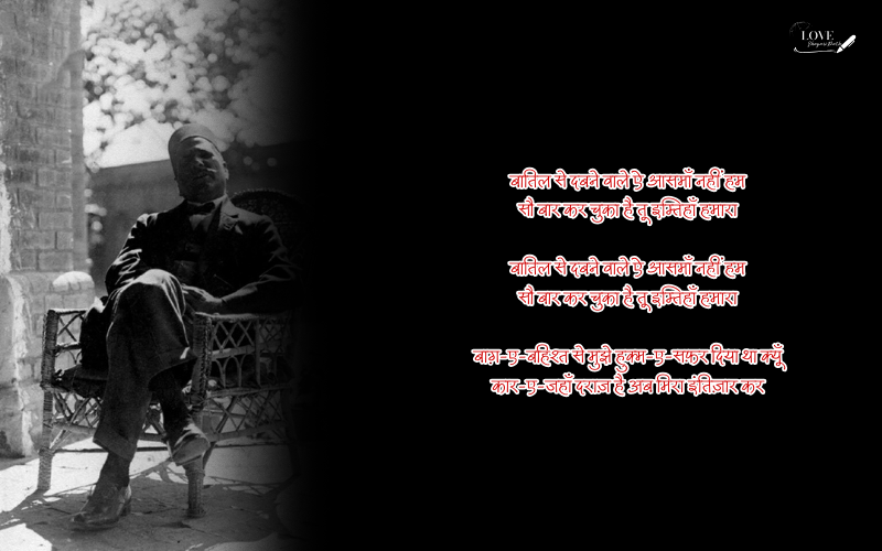 Allama Iqbal Shayari