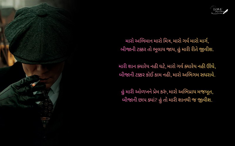 Attitude Shayari Gujarati