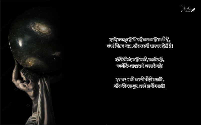 कामयाबी शायरी दो लाइन