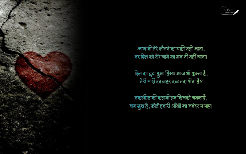 Takleef Dard Broken Heart Shayari