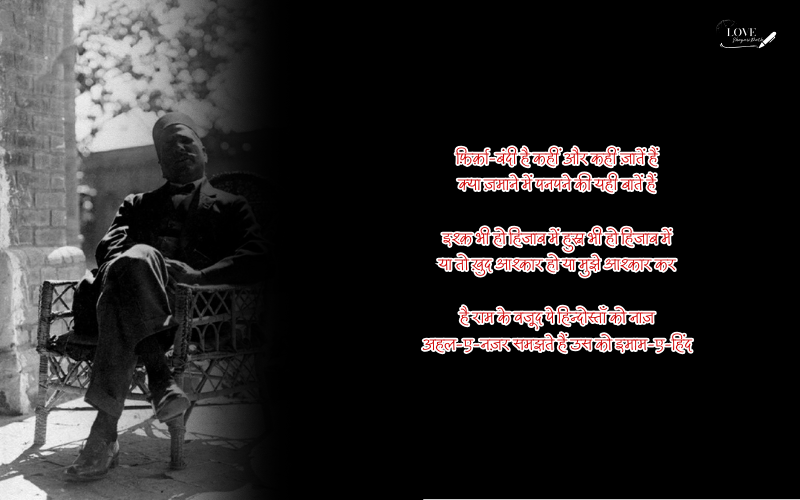 Allama Iqbal Shayari