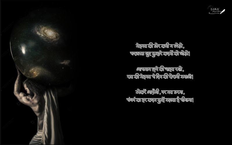 कामयाबी शायरी दो लाइन