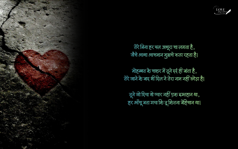 Takleef Dard Broken Heart Shayari