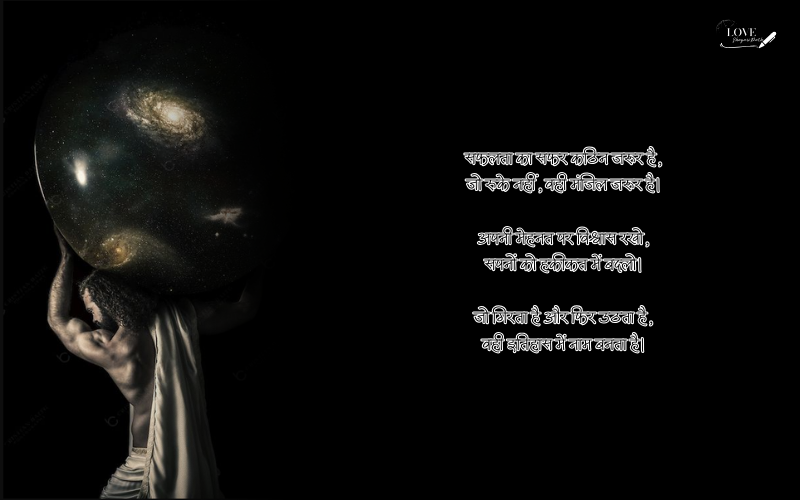 कामयाबी शायरी दो लाइन