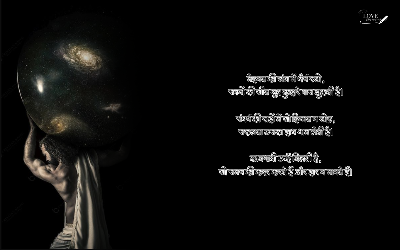 कामयाबी शायरी दो लाइन