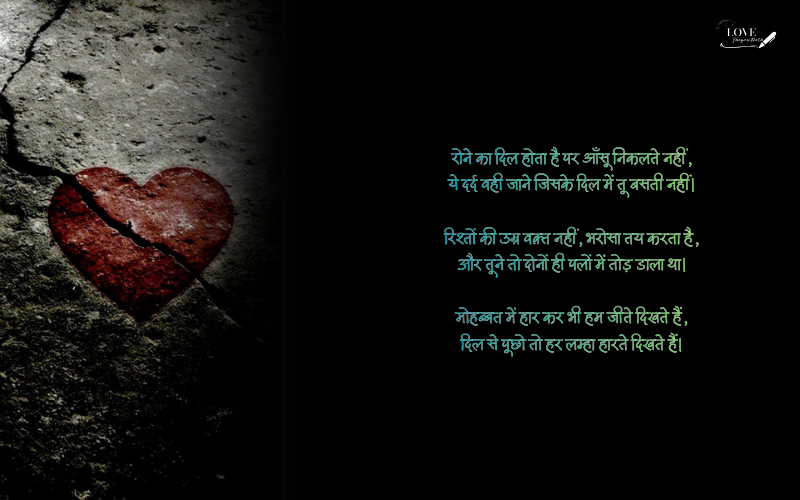 Takleef Dard Broken Heart Shayari
