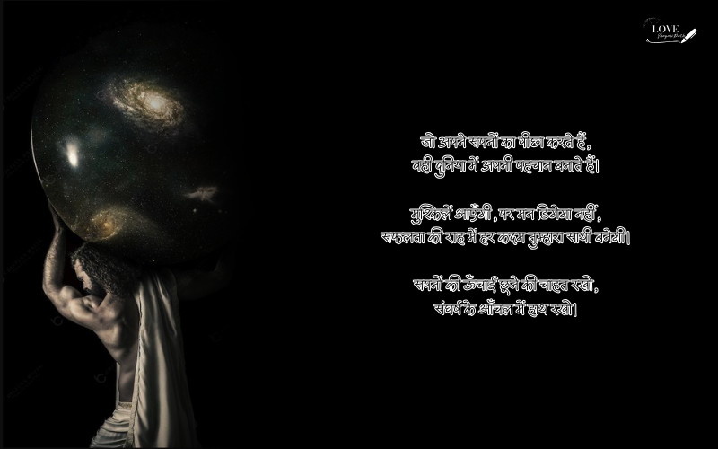 कामयाबी शायरी दो लाइन