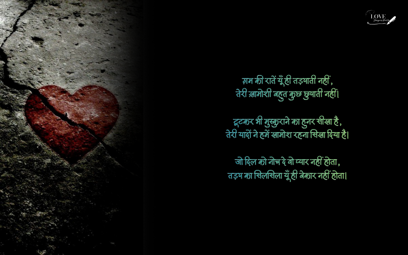 Takleef Dard Broken Heart Shayari