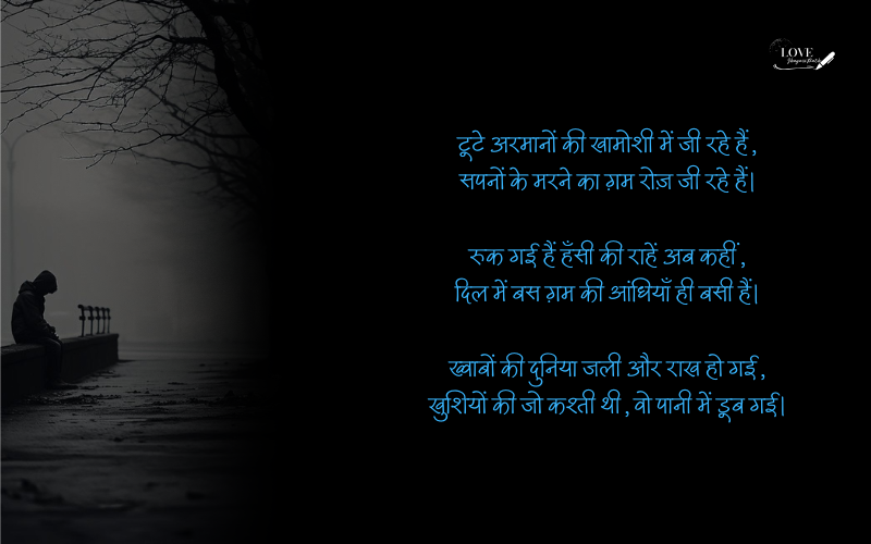 Barbadi Shayari