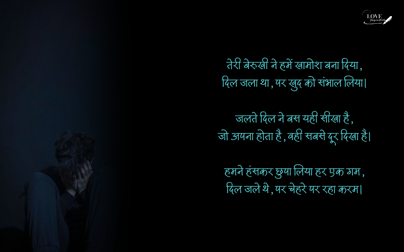 Diljale Shayari